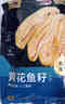 鸿顺 速冻黄鱼籽1斤装 深海鱼籽 健康轻食 海鲜水产 生鲜 鱼类 海鱼 实拍图