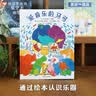 【信谊】爱音乐的马可（3-8岁）乐器科普 名师推荐童书绘本  实拍图