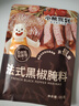 小熊驾到0添加防腐剂 法式黑椒牛排腌料35g*6袋 黑胡椒烤肉鸡翅烧烤调味料 实拍图