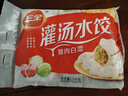 三全灌汤系列猪肉白菜饺子1kg约54只 速冻水饺早餐生 春节也送货 实拍图