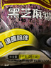 南方黑芝麻黑芝麻糊1000g/袋 营养早餐丨膳食纤维丨入口醇香丨零食丨食品 实拍图
