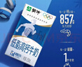 蒙牛低脂高钙牛奶 250ml*16盒 早餐伴侣健身减脂 年货礼盒 实拍图