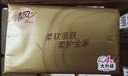 清风抽纸金装厚柔 360张*24包M码 4层纸巾抽  面巾纸餐巾纸 整箱装 实拍图