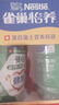 雀巢（Nestle）【侯明昊推荐】怡养健心鱼油中老年奶粉高钙富硒850g成人奶粉送礼 实拍图
