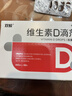 双鲸 维生素D滴剂(胶囊型）维生素d3 400单位*60粒预防维生素D缺乏性佝偻病 婴幼儿童成人促钙吸收补钙d3 实拍图