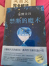 东野圭吾神探伽利略全集（套装10册。易烊千玺、杨迪同款，含《嫌疑人X的献身》，推理小说中的智力高峰） 实拍图