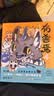 有兽焉.4 一汪空气著 官方正版  非人哉官方设定集 十全十美八方来财 白茶幽灵使徒子生活爆笑故事 幽默校园生活 解压小说 实拍图