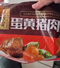 五芳斋 速冻蛋黄猪肉粽 100g*5只 嘉兴粽子蛋黄肉粽端午粽子早餐食品 实拍图
