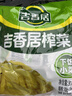 吉香居 榨菜 鲜香下饭菜 咸菜下饭小菜酱腌菜 30g*10袋 小袋便携装 实拍图