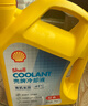 壳牌（Shell）有机长效汽车防冻液发动机冷却液  -45℃ 4kg（红色）养车保养 实拍图