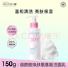 李医生577烟酰胺焕肤氨基酸洁面乳清洁毛孔保湿洗面奶女150g 实拍图