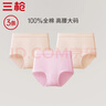 三枪【全棉高腰】女士内裤大码短裤提臀透气纯色送妈妈女三角裤3条装 实拍图