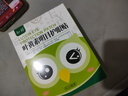 BEAI叶黄素青少年护眼贴儿童冷敷缓解眼睛疲劳非近视眼散光干涩润目 实拍图