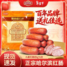 哈肉联 儿童红肠510g 东北特产哈尔滨红肠蒜香即食香肠熟食中华老字号 实拍图