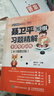 聂卫平围棋习题精解：手筋专项训练（从3段到5段）(人邮体育出品) 实拍图