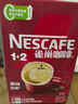 雀巢（Nestle）【樊振东同款】1+2原味低糖*速溶咖啡三合一冲调饮品90条1350g 实拍图