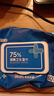 京东京造 75%酒精湿巾80片*3包杀菌率99.9% 湿纸巾 卫生消毒湿巾纸 实拍图
