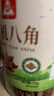 川珍有机八角120g 云南富宁大红八角大料茴香炖肉卤肉调料火锅底料 实拍图