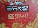 三只松鼠坚果零食礼盒1621g/10件 零食礼包年货节炒货春节送礼夏威夷果 实拍图