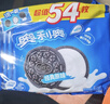 奥利奥（Oreo）原味夹心饼干523g 休闲零食 早餐下午茶 独立小包装 实拍图