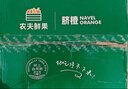 农夫山泉 农夫鲜果 净重10斤装 生鲜水果橙子年货礼盒源头直发包邮 实拍图