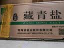 茶卡藏青盐食用未加碘家用食盐天然无抗结剂原生态青海湖盐 藏青盐60包*320g 实拍图