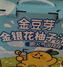金豆芽金银花柚子汁儿童果汁饮品送礼盒装年货西柚汁饮料100ml*13袋 实拍图