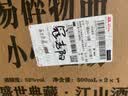 白水杜康盛世典藏江山酒双支礼盒 52度浓香型纯粮高粱白酒 过节送礼 52%vol 500mL 2瓶 实拍图