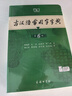 古汉语常用字字典第6版赠中小学文言文学习资源1年使用权 商务印书馆2025年新版中小学生语文文言文常备工具书 可搭购教材教辅新华字典现代汉语词典牛津高阶英语词典作文书成语古代汉语词典 实拍图