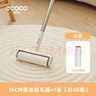 ecoco粘毛器滚筒16cm60撕床上滚刷衣服吸除毛筒卷毛刷替换卷纸E23119短 实拍图