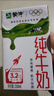 蒙牛全脂纯牛奶200ml*24盒 家庭年货囤货 电商定制 实拍图