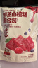 0添加剂鲜蒸山楂糕蓝莓软糯酸甜药食同源山楂制品 鲜蒸山楂糕400g混合袋装（原味+蓝莓） 实拍图