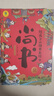 国学经典全套历史启蒙故事 四书五经（9册）大学 中庸 论语 孟子 诗经 尚书 礼记 周易 春秋儿童文学小学生课外读物注音版有声伴读 实拍图