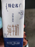 蒙牛特仑苏嗨Milk脱脂纯牛奶250ml*10盒 0脂肪 精美京绣年货礼盒 实拍图