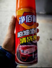 净佰俐柏油沥青清洗剂 汽车摩托车外漆面油泊沥青树脂洗车剂清洁剂450ml 实拍图