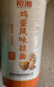 裕湘面条 鸡蛋风味挂面2kg 面条挂面 汤面拌面炸酱面拉面 实拍图