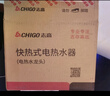 志高（CHIGO）电热水龙头免安装快速加热厨房冷热厨房宝即热式电热水器接驳式ZG-ZS820-1赠漏保 实拍图