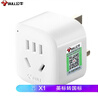 公牛（BULL）英标旅行插座/电源转换器/转换插头 英标地区适用（英国 中国香港 新加坡 等）无开关GN-901E 实拍图