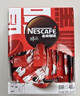 雀巢（Nestle）【侯明昊推荐】醇品速溶黑咖啡燃减0糖0脂*健身燃减防困48包*1.8g 实拍图