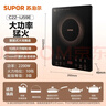 苏泊尔（SUPOR）电磁炉家用电陶炉电磁灶大功率电火灶电池炉火锅炉耐用面板十档火力电炉C22-IJ59E新老品随机发货 实拍图