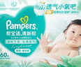 帮宝适超薄透气清新帮纸尿裤新生儿婴儿尿不湿尿片透氧Pro S60 实拍图