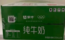蒙牛全脂纯牛奶250ml*24盒 年货礼盒 电商定制 新老包装随机发货 实拍图
