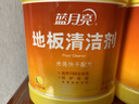 蓝月亮地板清洗剂2kg瓶*2 柠檬香 木地板瓷砖 洗地机清洁剂 拖地清洁剂 实拍图