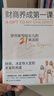财商养成第一课（财商决定你人生的贫富和高度。华尔街神话吉姆·罗杰斯写给女儿及所有年轻人的财富课） 实拍图