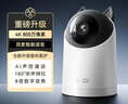 华为智选鸿蒙智选800万摄像头家用监控器360度无死角带夜视全景无死角手机远程 室内婴儿老人看护海雀5i 4K 实拍图