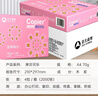 百旺亚太森博拷贝可乐 A4打印纸 70g500张*4包 双面打印不透印 复印纸 整箱2000张春节不打烊 实拍图