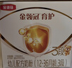 伊利金领冠育护【5倍DHA好脑力】幼儿奶粉3段(1-3岁)1200g*1盒 实拍图