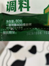 草原红太阳番茄炖牛腩调料火锅调料清汤面浓香高汤清炖家用80g 实拍图