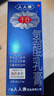 千白  人人康 氢醌乳膏20g：0.4g  （2%）  20g/支 实拍图