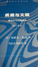 疯癫与文明  理性时代的疯癫史（修订译本） 现代西方学术文库 实拍图